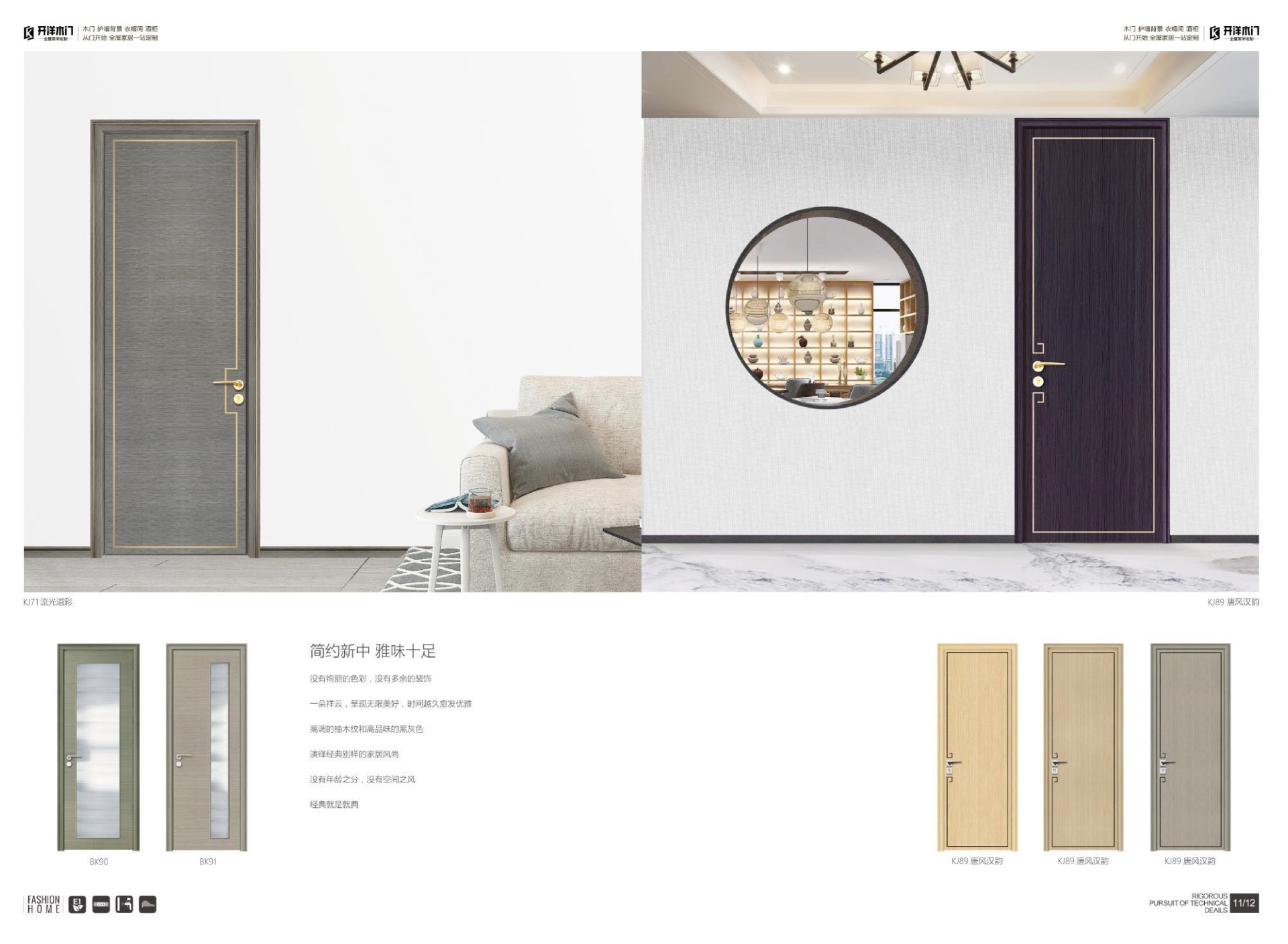 2020烤漆木門 木作 畫冊PPT(3)(1)10.jpg