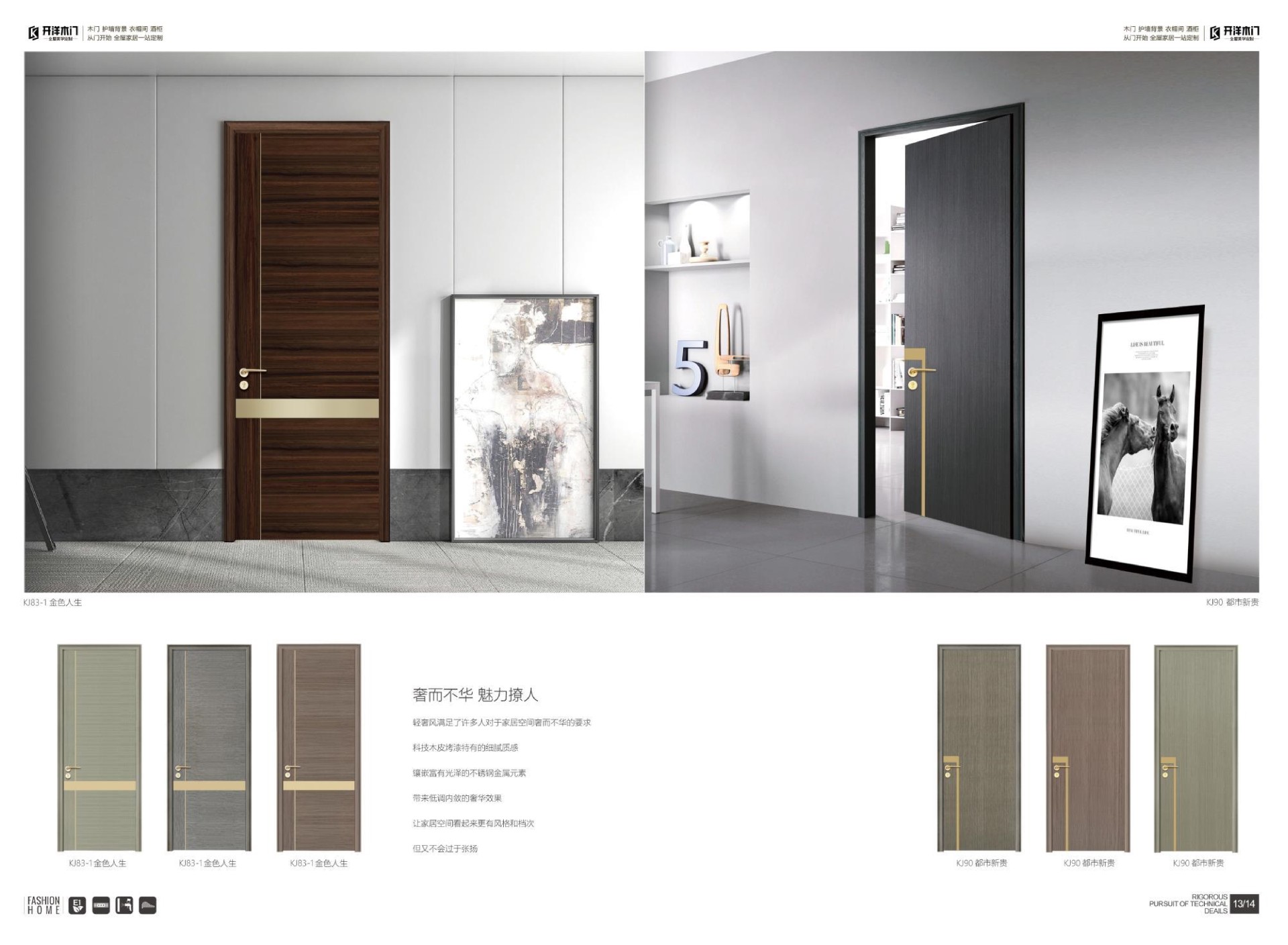 2020烤漆木門 木作 畫冊PPT(3)(1)11.jpg