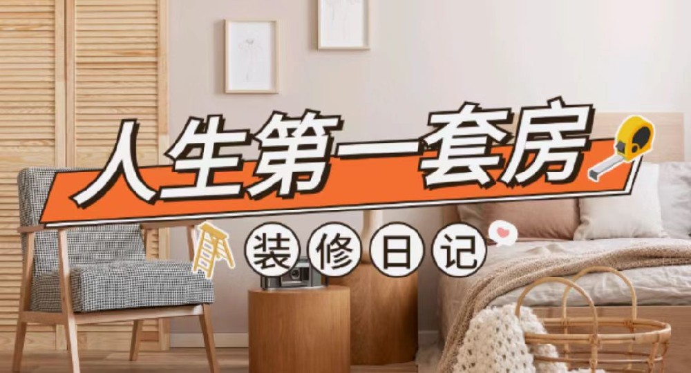 【吐血總結(jié)】超詳細(xì)的裝修流程和裝修方式介紹，裝修小白必看！